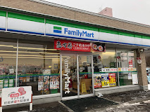 コンビニ　ファミリーマート 札幌富丘3条店（コンビニ）まで318m