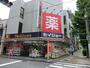 ドラックストア　ココカラファインヘルスケアセイジョー西八王子店（ドラッグストア）まで640m