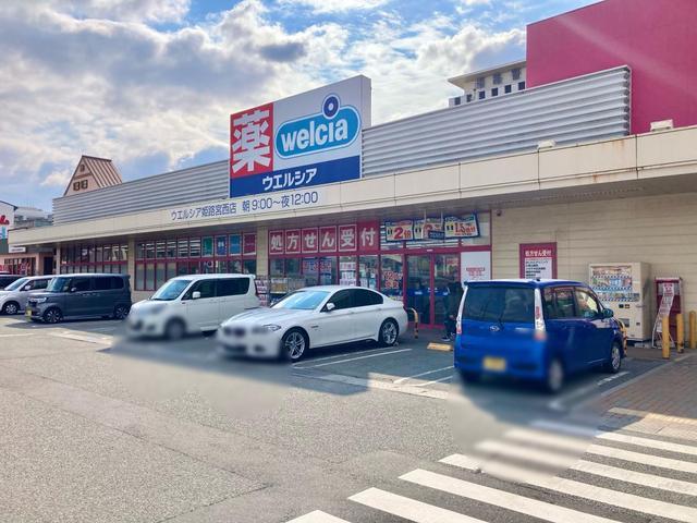 その他　ウエルシア　姫路宮西店（その他）まで591m