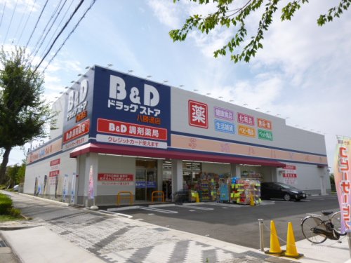 ドラックストア　Ｂ＆Ｄドラッグストア八勝通店（ドラッグストア）まで227m
