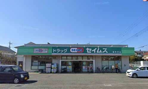 ドラックストア　ドラッグセイムス 東所沢店（ドラッグストア）まで142m