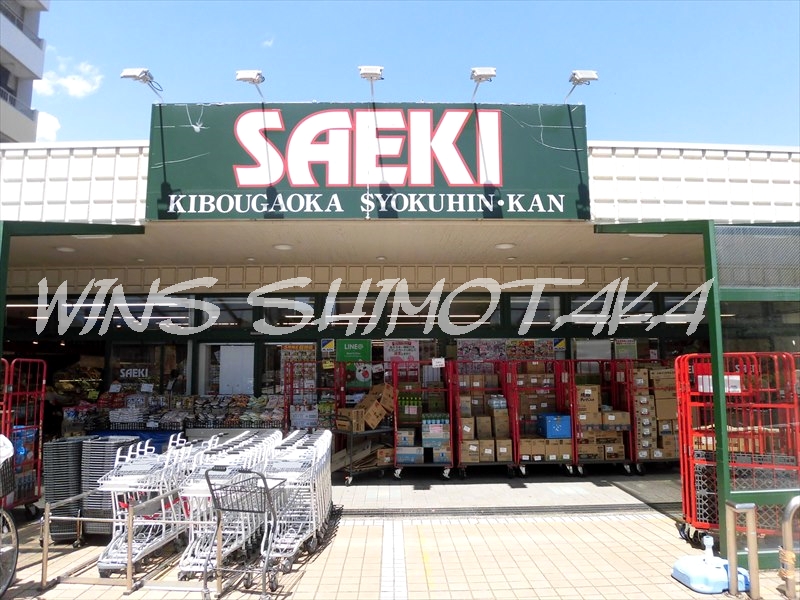 スーパー　さえき 希望ヶ丘食品館（スーパー）まで511m