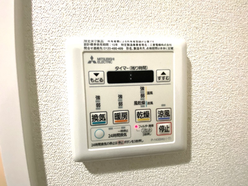 その他設備　活躍しそうですね！