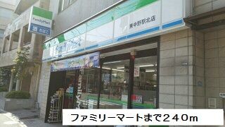 コンビニ　ファミリーマート（コンビニ）まで240m