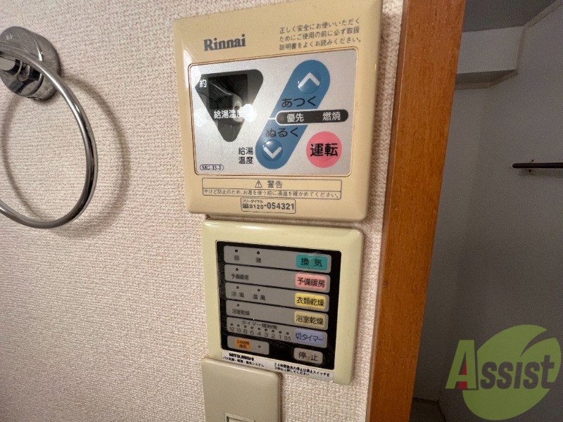 その他設備