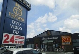 レンタルビデオ　TSUTAYA汐田橋店（レンタルビデオ）まで1130m
