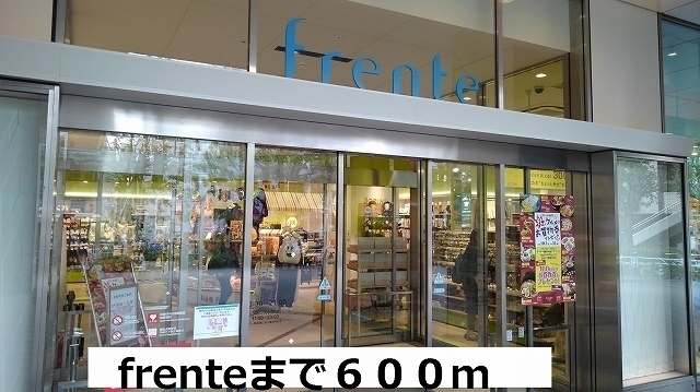 ショッピングセンター　frente（ショッピングセンター）まで600m