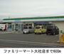 コンビニ　ファミリーマート大社店（コンビニ）まで600m