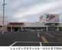 スーパー　ショッピングタウンエル・ＨＯＫ（スーパー）まで650m