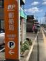 郵便局　仙台連坊郵便局（郵便局）まで556m