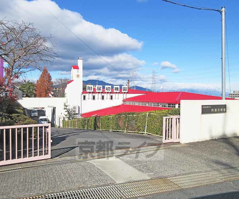 幼稚園・保育園　滋賀短大附属幼稚園（幼稚園・保育園）まで691m