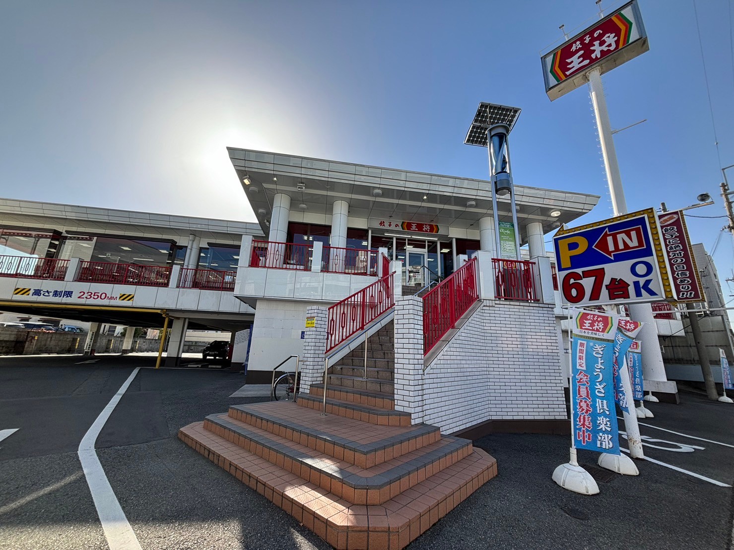 飲食店　餃子の王将阪急石橋店（飲食店）まで605m