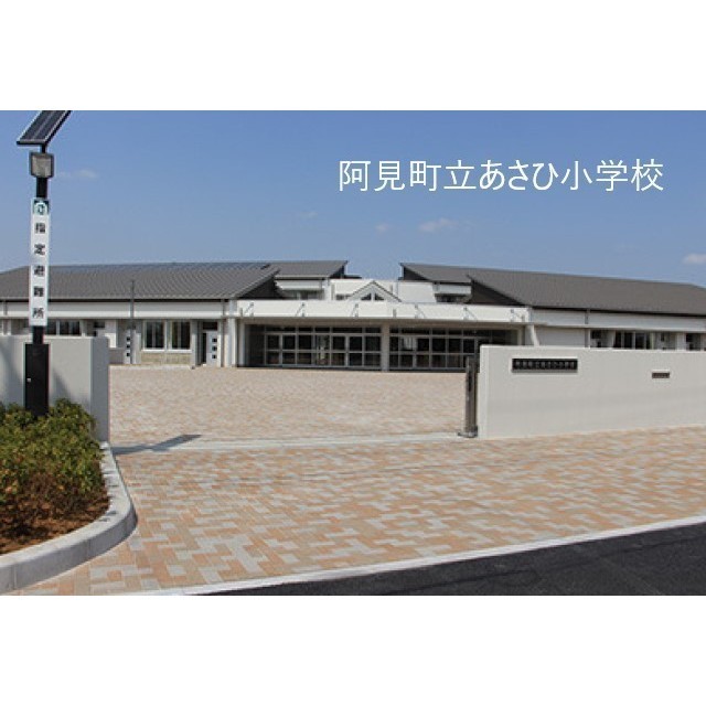小学校　阿見町立あさひ小学校（小学校）まで6610m