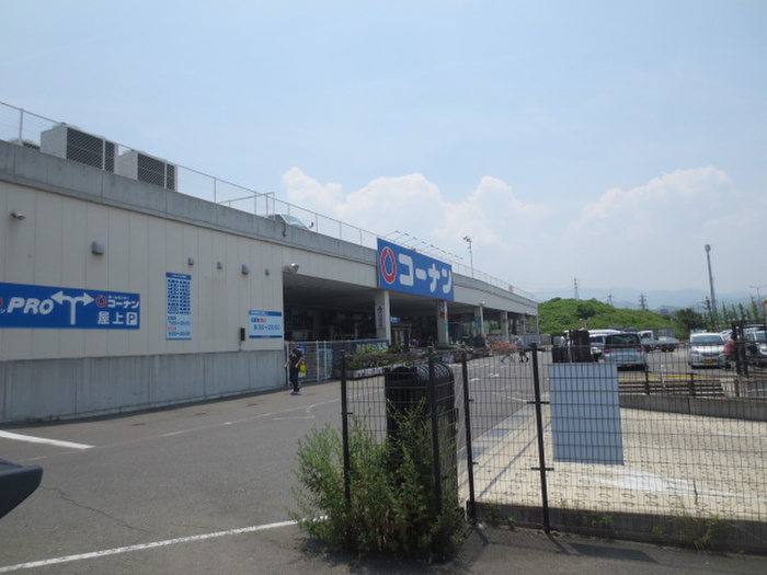 ホームセンター　コーナン貝塚東山店（ホームセンター）まで900m