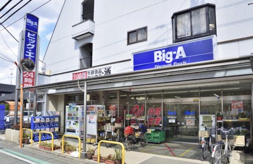 スーパー　Big-A 調布菊野台店（スーパー）まで703m