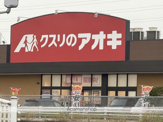 ドラックストア　クスリのアオキ　中島中町店（ドラッグストア）まで2000m
