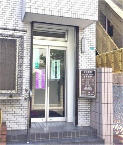 病院　京谷医院（病院）まで157m