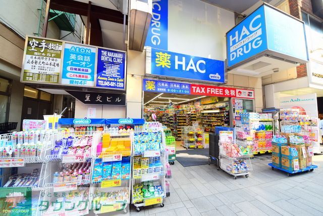 ドラックストア　ハックドラッグ石川町店（ドラッグストア）まで100m