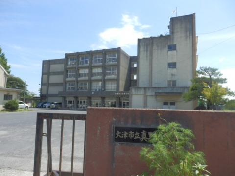 小学校　大津市立真野小学校（小学校）まで1500m