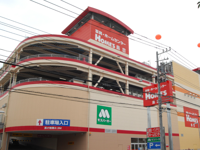 ホームセンター　島忠ホームズ大和店（ホームセンター）まで1144m