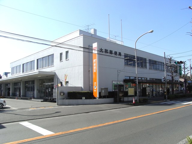 郵便局　大和福田郵便局（郵便局）まで862m