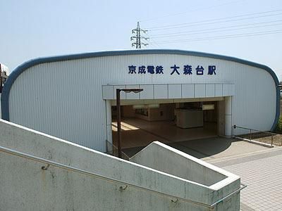 その他　大森台駅（その他）まで640m