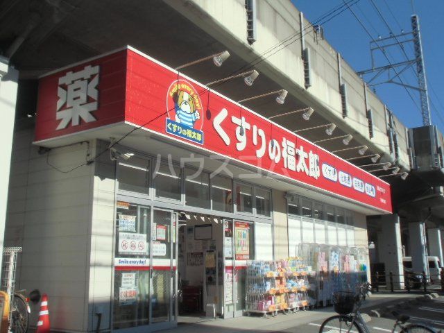 ドラックストア　くすりの福太郎船橋下総中山店（ドラッグストア）まで331m