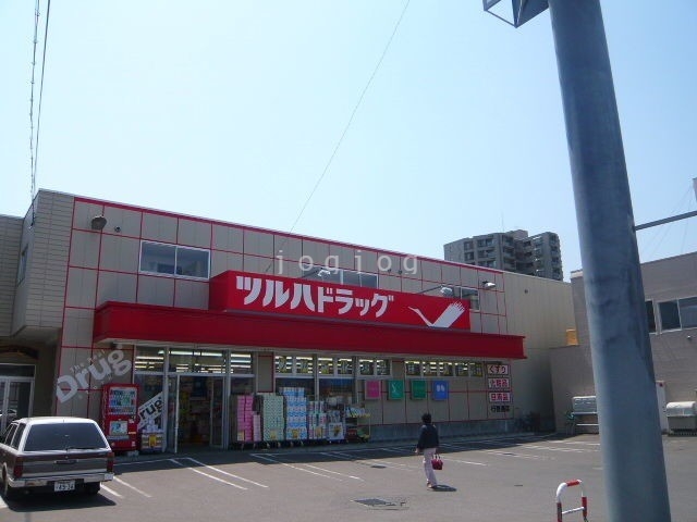 ドラックストア　ツルハドラッグ行啓通店（ドラッグストア）まで295m