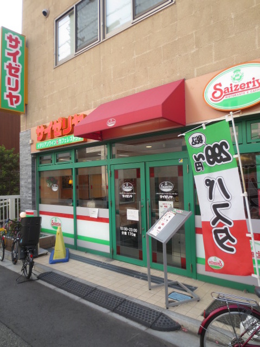 飲食店　サイゼリヤ（飲食店）まで350m