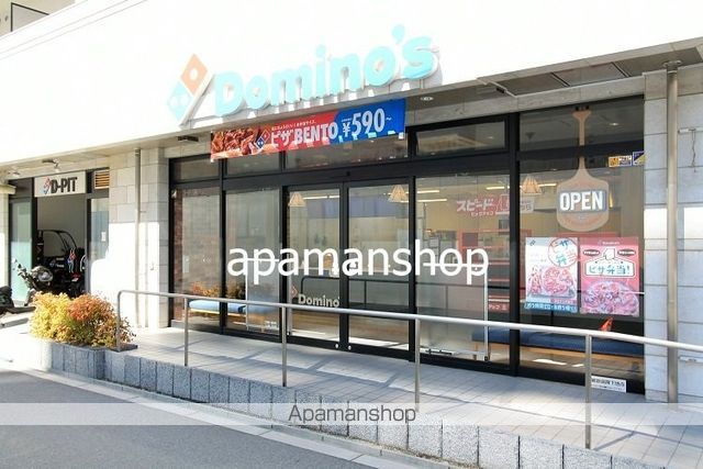 飲食店　ドミノピザ（飲食店）まで350m