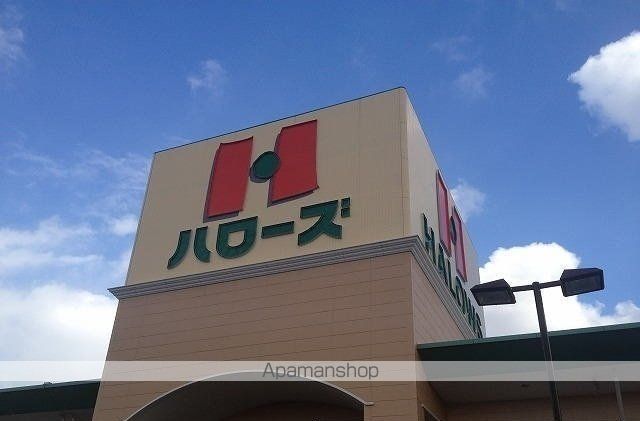 スーパー　ハローズ仏生山店さん（スーパー）まで1300m