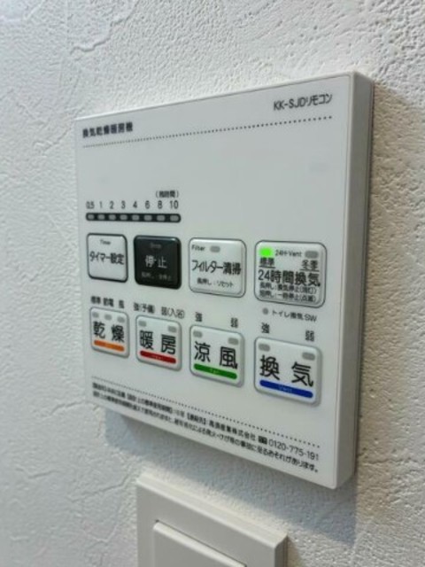 その他設備