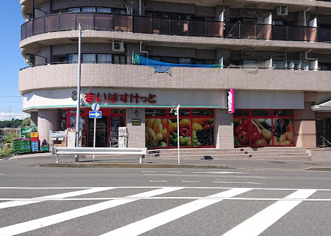 スーパー　まいばすけっと 港北樽町店（スーパー）まで215m