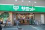 スーパー　サミットストア千駄木店（スーパー）まで233m