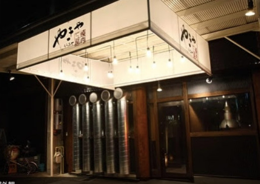 飲食店　焼肉工房やきや名駅うらみせ（飲食店）まで640m