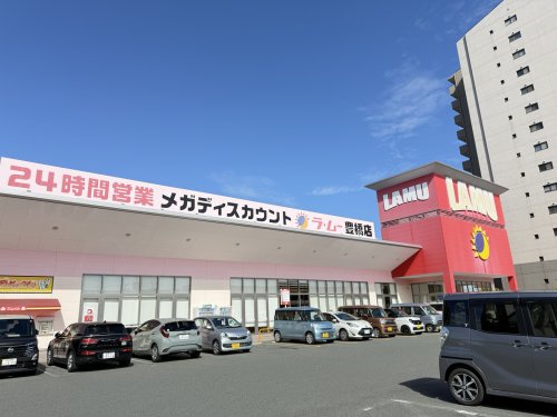 スーパー　ラ・ムー　豊橋店（スーパー）まで1305m