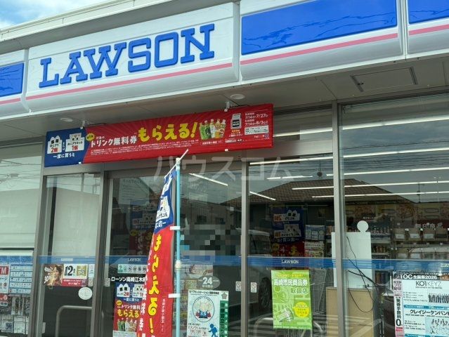 コンビニ　ローソン 高崎江木町東店（コンビニ）まで272m