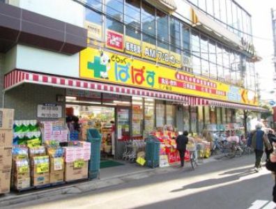 ドラックストア　どらっぐぱぱす月島1丁目店（ドラッグストア）まで344m
