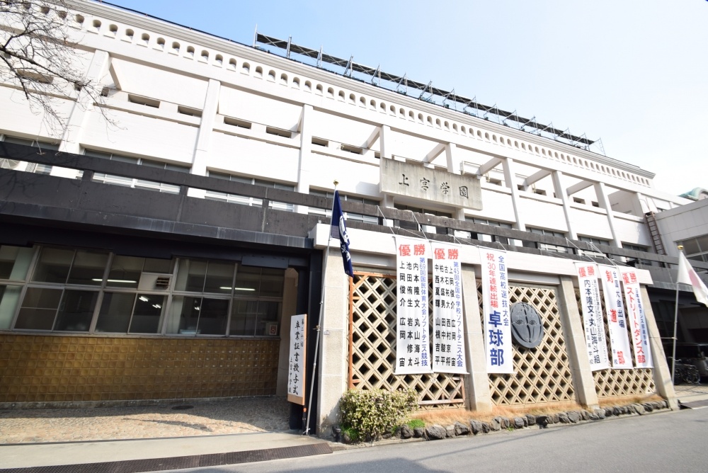 高校・高専　上宮高等学校（高校・高専）まで676m