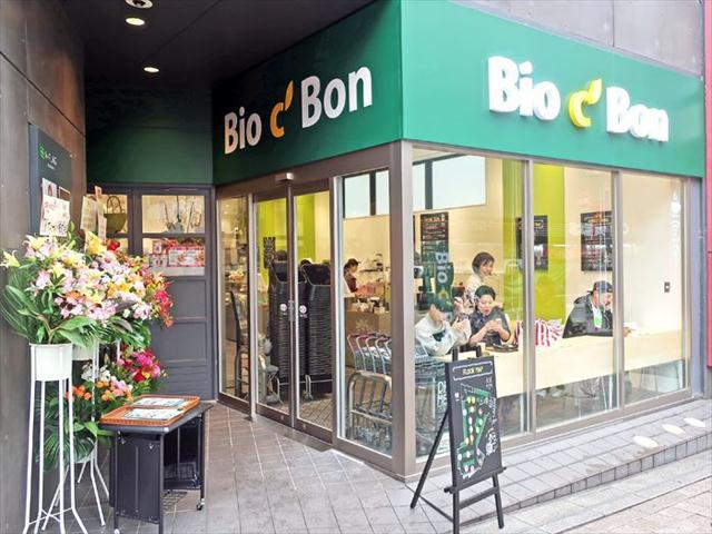 スーパー　ビオセボン赤坂店（スーパー）まで751m
