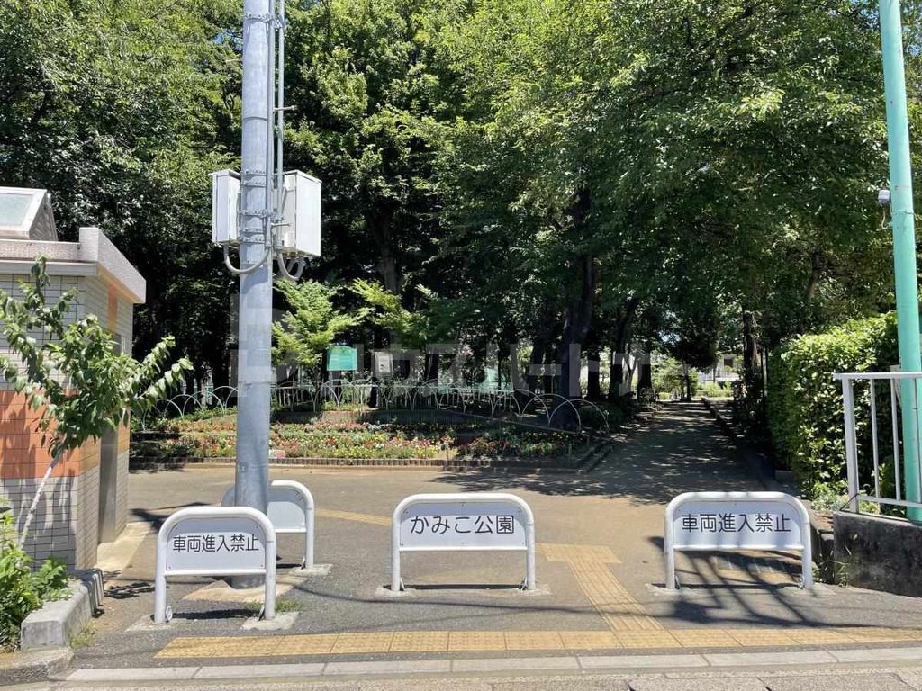 公園　かみこ公園（公園）まで610m