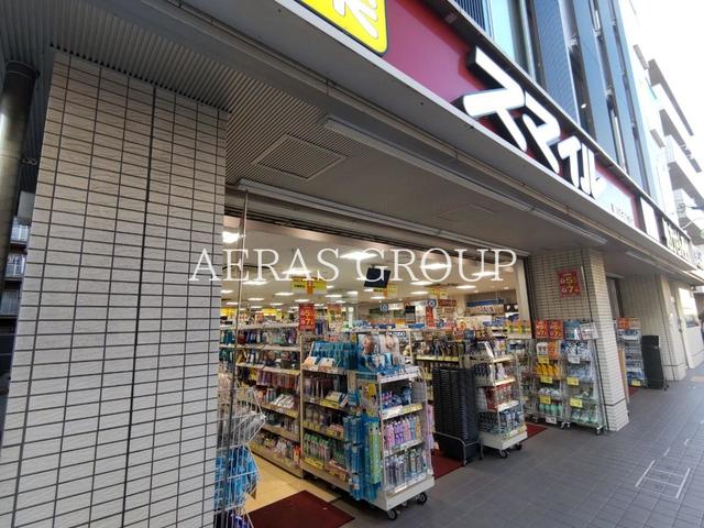 ドラックストア　スマイルドラッグ鴨居南口店（ドラッグストア）まで863m