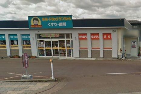 ドラックストア　ドラッグゲンちゃん東城店（ドラッグストア）まで767m