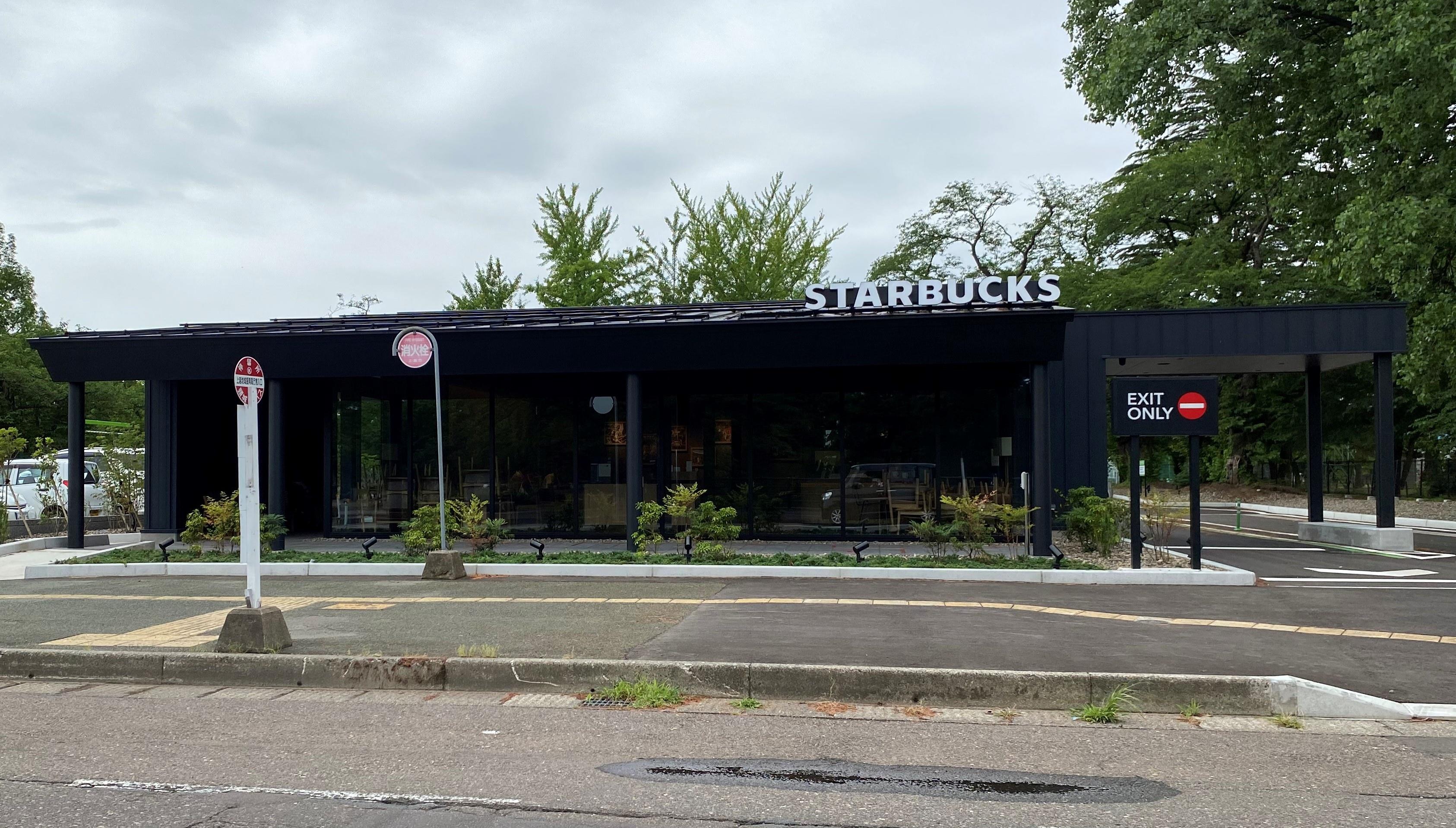 飲食店　スターバックスコーヒー上越高田城址公園店（飲食店）まで1067m
