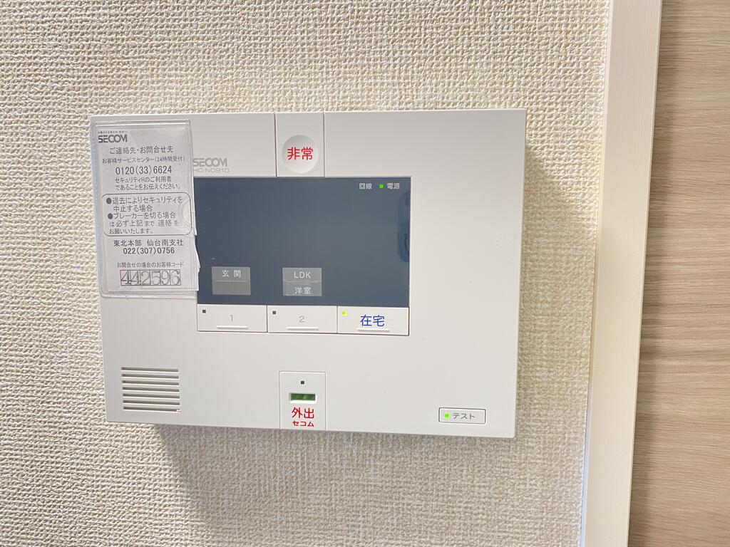 セキュリティ