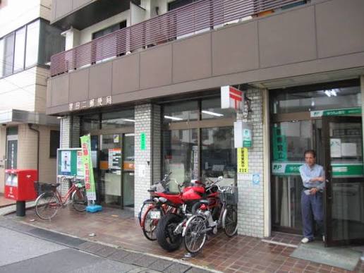 郵便局　墨田二郵便局（郵便局）まで456m