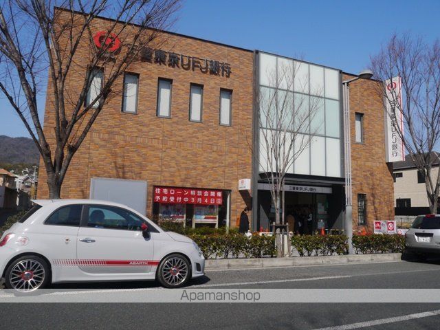 銀行　三菱ＵＦＪ銀行（銀行）まで300m