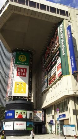 ホームセンター　ヨドバシカメラマルチメディア横浜（ホームセンター）まで1680m