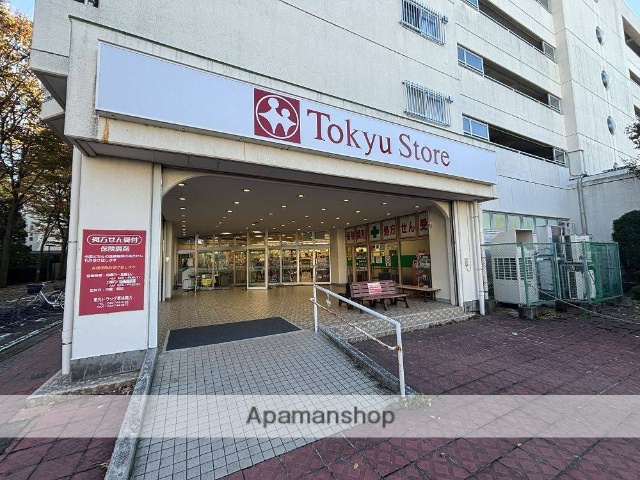 スーパー　東急ストア　東林間店（スーパー）まで550m