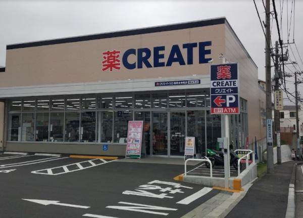 ドラックストア　クリエイトエス・ディー鶴見北寺尾店（ドラッグストア）まで75m